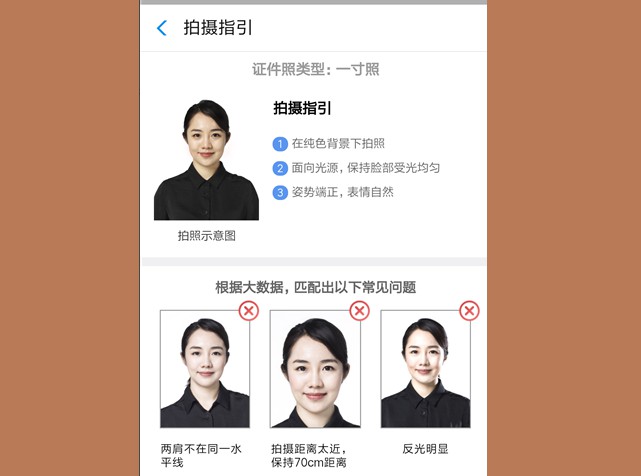 用相机照证件照的技巧_证件照如何在手机拍摄_北京哪里照结婚证件照好